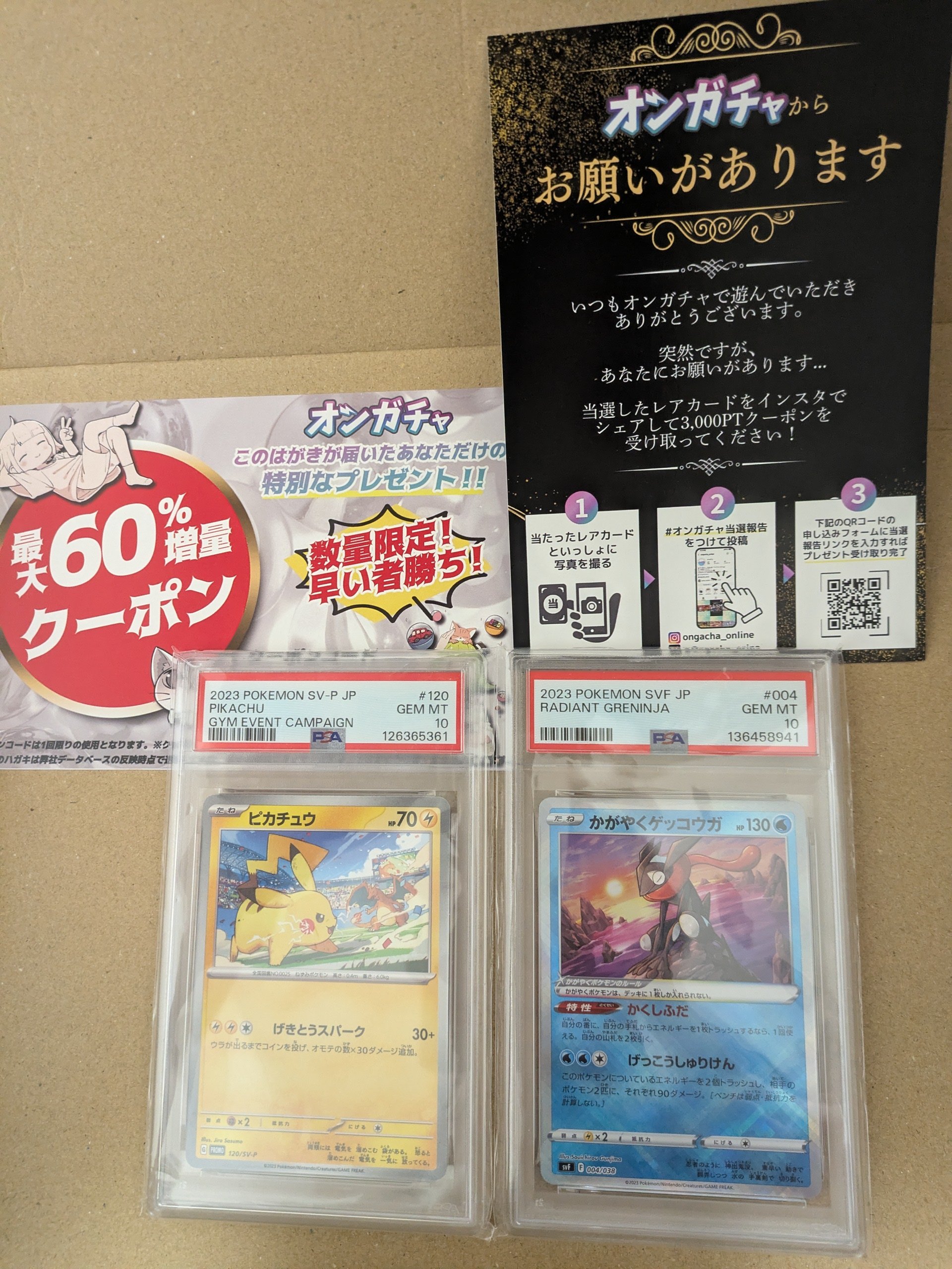 あたり報告の例